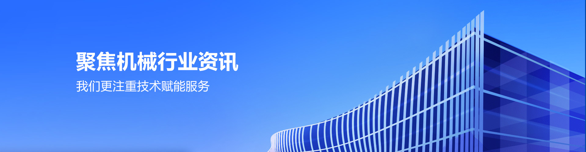 了解最新公司动态及行业资讯