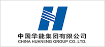 中国华能集团有限公司