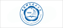 中国科学技术大学