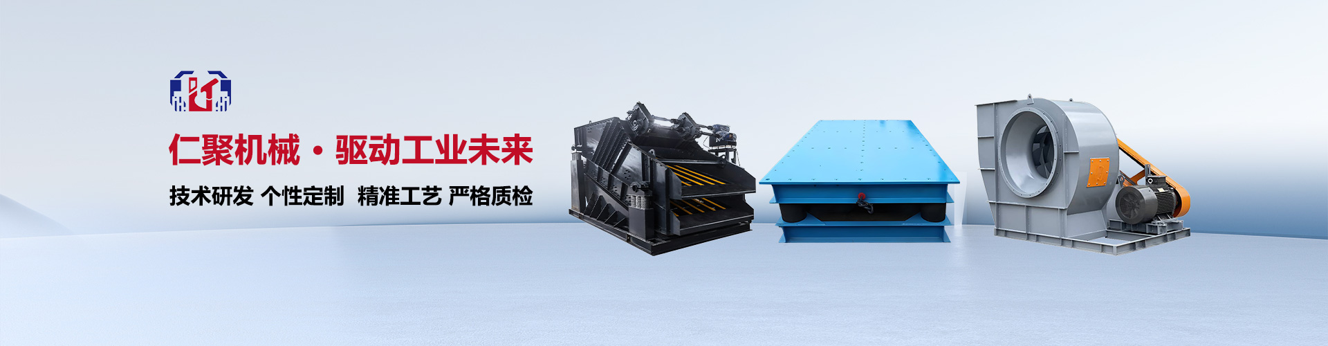 直线筛
